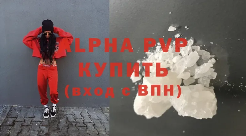 цена наркотик  Сарапул  Alfa_PVP СК 